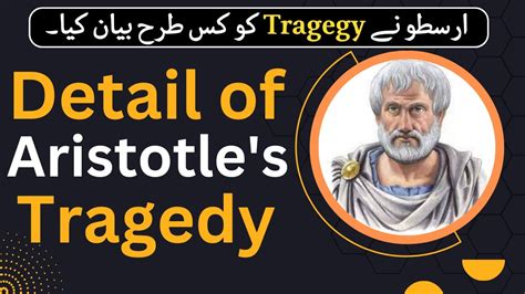 Aristotle S Theory Of Tragedy In In Hindi English Youtube