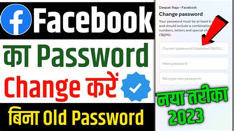 How To Change Fb Password Facebook Ka Password Kaise Change Kare Fb