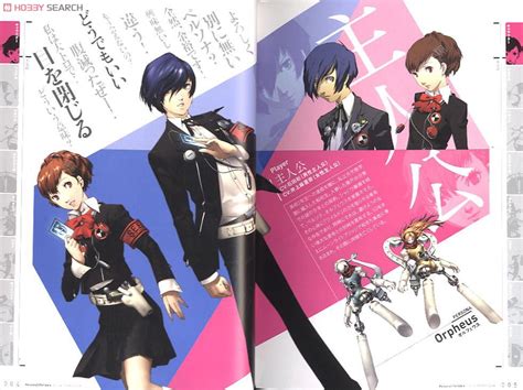 Persona 3 Portable Official Perfect Guide Art Book Item Picture1