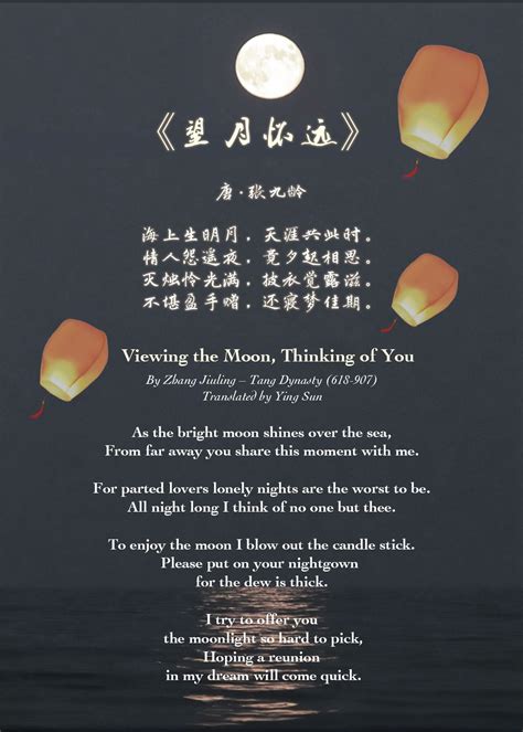 Poems And Songs To Make A Graceful Mid Autumn Festival Cgtn