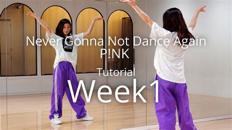 Week1 P Nk Never Gonna Not Dance Again Choreography By Yuka Youtube