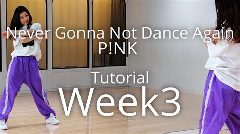 Week3 P Nk Never Gonna Not Dance Again Choreography By Yuka Youtube